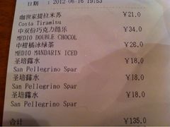 -COSTA COFFEE(武汉天地店)