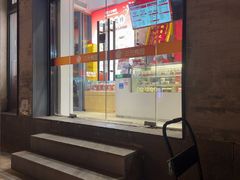 -三元梅园(前门店)