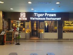 -大头虾越式风味餐厅(光明广场店)