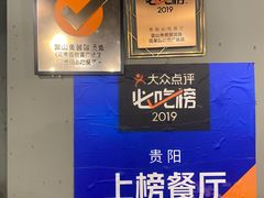 -雷山鱼酱酸汤鱼·酸汤牛肉(花果园T1区店)