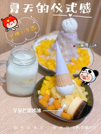 谁吃了不得说声绝！芒椰小芋圆