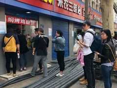 门面-焖烤鸡腿饼(桃源路店)