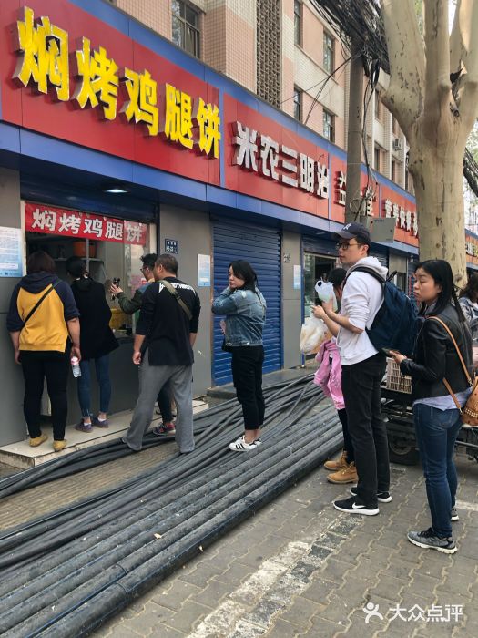 焖烤鸡腿饼(桃源路店)门面图片