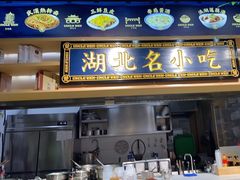 门面-文叔·湖北名小吃·小龙虾(华强北店)
