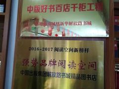 -新华书店(解放路店)