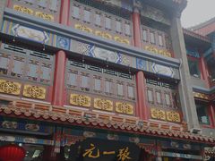 -张一元(前门店)
