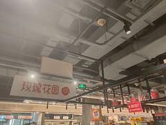 -玫瑰花园自助烤肉(顺义鑫海韵通店)