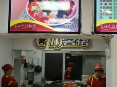 -川名佬麻辣拌麻辣烫(新华店)