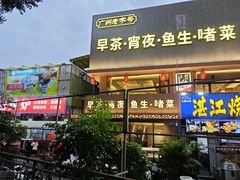 -东晓胜汇里(南洲北路店)
