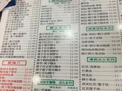 菜单-仁信老铺(嘉信店)