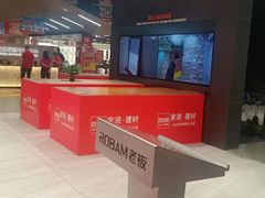 -百安居装修建材卖场(罗湖店)