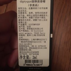 -Diptyque蒂普提克