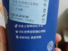 新鸳鸯红茶拿铁-瑞幸咖啡(石榴中心店)