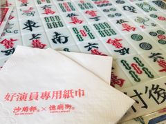-憶廟街 X 沙角邨(太古城店)
