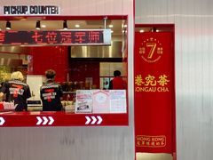 -港究茶·冠军丝袜奶茶(皇庭广场店)