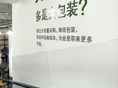 -山姆会员商店(大连店)