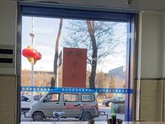 -一头牛馅饼店总店(卫工街店)