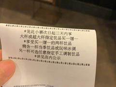 -星巴克臻选(中山石岐大信新都汇店)