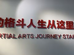 -EFL巴西柔术·综合格斗·泰拳·少儿体能训练(虹桥德必馆)