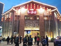 -京都小酒馆(悦城店)