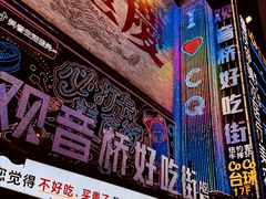 -观音桥步行街