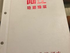 -阿庄新豫菜(航海东路店)