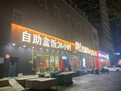 -富龙快餐店(铁西店)