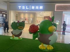 -天河领展广场