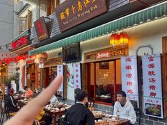 -大理.老字号渝记酸萝卜乌鱼(古城总店)