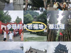 -都江堰景区