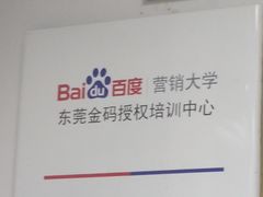 -北大青鸟IT互联网技术学校(东莞校区)