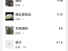 -宋记爆肚(酒仙桥店)