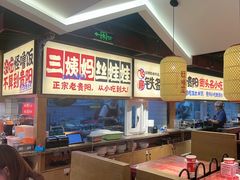 -怪噜范·老贵阳街头名小吃(鸿通城店)