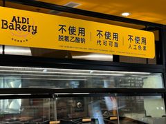 -ALDI奥乐齐超市(凯德虹口店)
