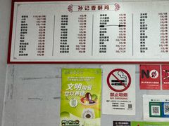 -孙记炸串小馆