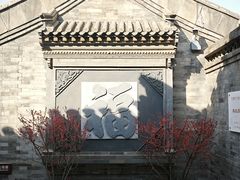 -李叔同故居纪念馆