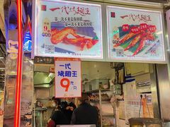 门面-一代烤翅王(大汉口店)