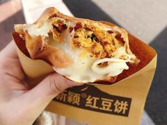 -薛新颖红豆饼(中式甜点山师店)
