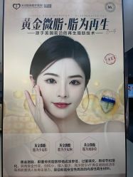 -天河爱来医疗美容门诊部