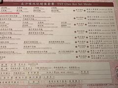 菜单-池记(尖沙咀店)