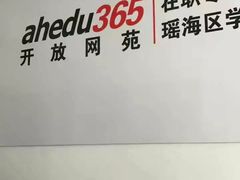 -中科大东区东苑餐厅(天使路店)