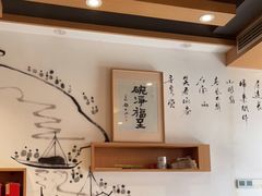 -御面斋精品面馆