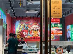 -强记大排档