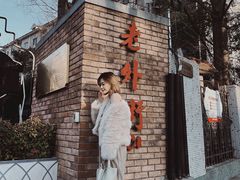 -老外街