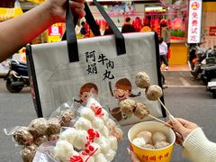 -阿娟牛肉丸·手打牛肉丸·现做现卖