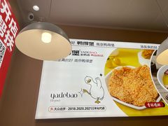 -鸭得堡老鸭汤·鸭血粉丝(南京博物院店)