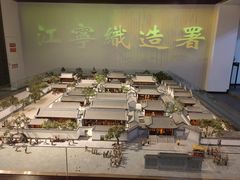 -江宁织造博物馆