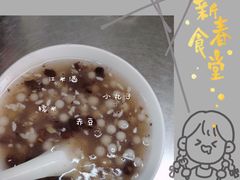 -芳婆糕团店(王府大街店)