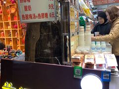 -花奶奶酸梅汤·晨晨的店(大皮院西口店)