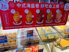 -墨茉点心局(国金街店)